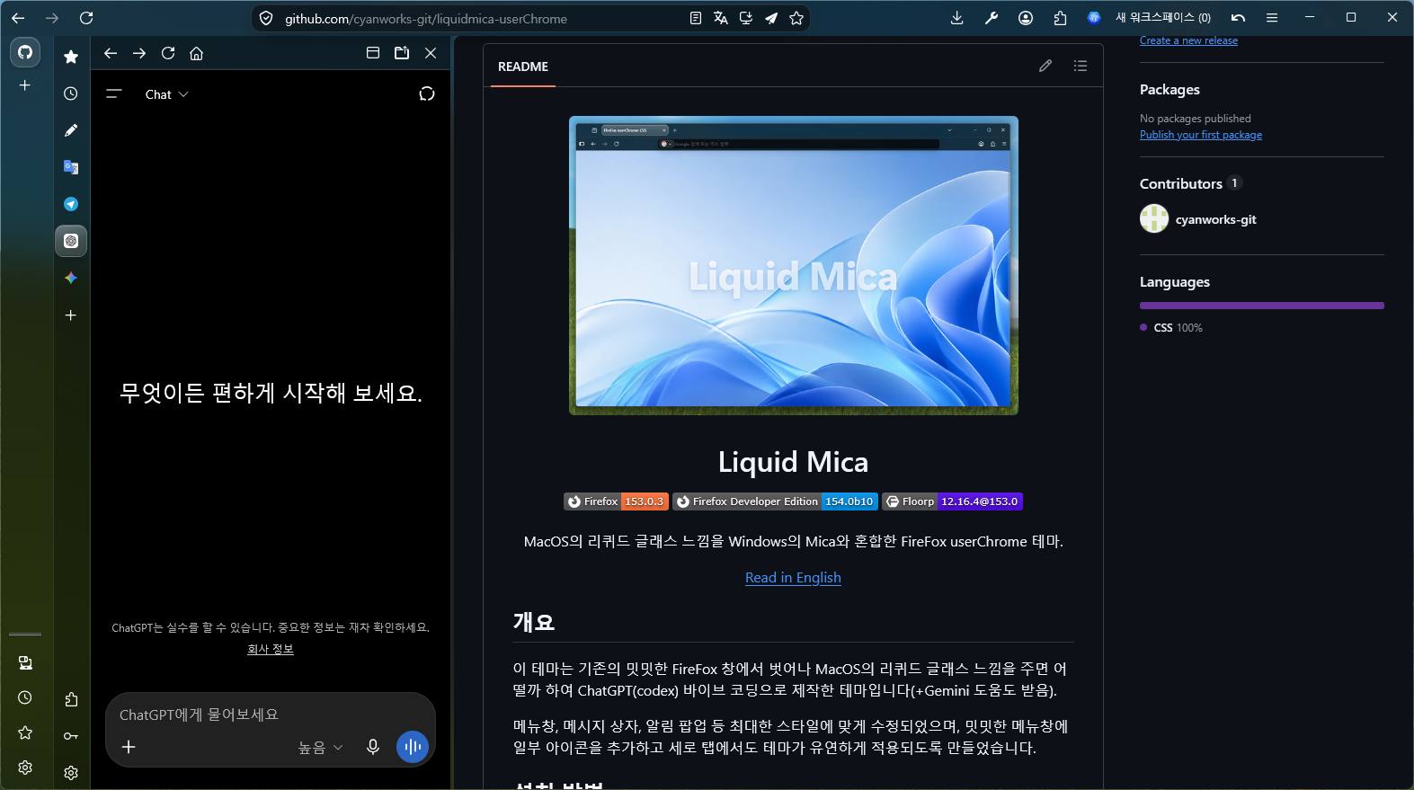 Liquid Mica screenshot 6
